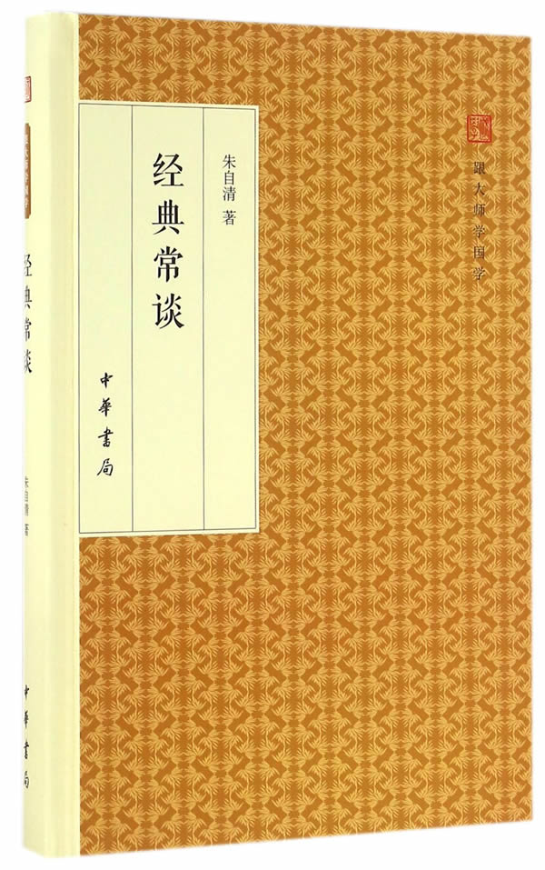 经典常谈中华书局正版在类目 书籍/杂志/报纸, 工具书/百科全书, 百科全书中 - 来自Buy2taobao.com提供专业的淘宝代购服务