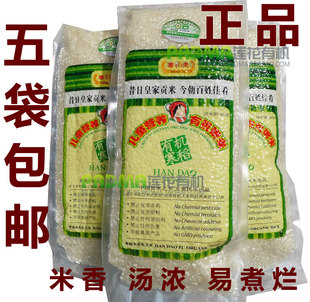  12年新 煮粥米 儿童营养有机粥米 婴儿宝宝 辅食米粥 米香汤浓