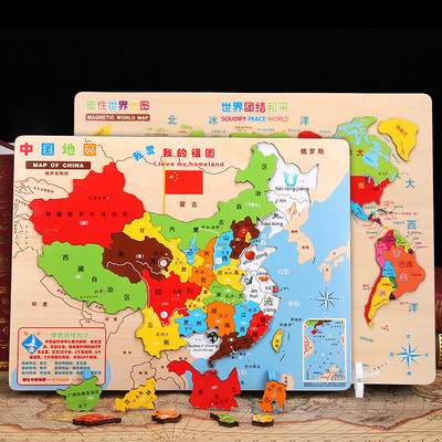 中国地图拼图世界儿童玩具3-4-5-6-7-8岁男女孩早教益智磁性拼板