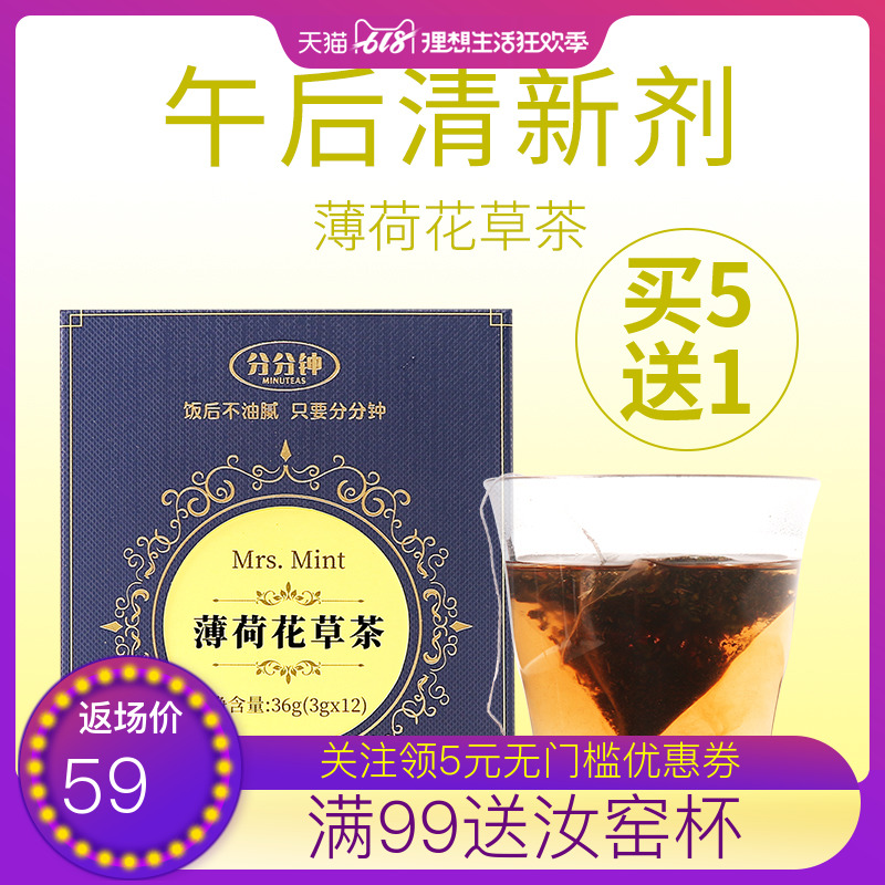 Still off tea Minute Mint Herbal tea Herbal tea Mint leaves Teabag Convenient bagin the Tea , Replacement/Flowers/Fruit/Tea reprocessing , Replacement/Herbal Tea category - from Buy2taobao.com to provide professional Taobao agent buy service