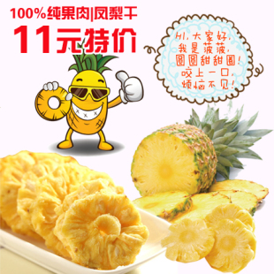  4罐包邮月销千罐|100%纯果肉蜜饯|特级蜜汁凤梨干菠萝片200g罐装
