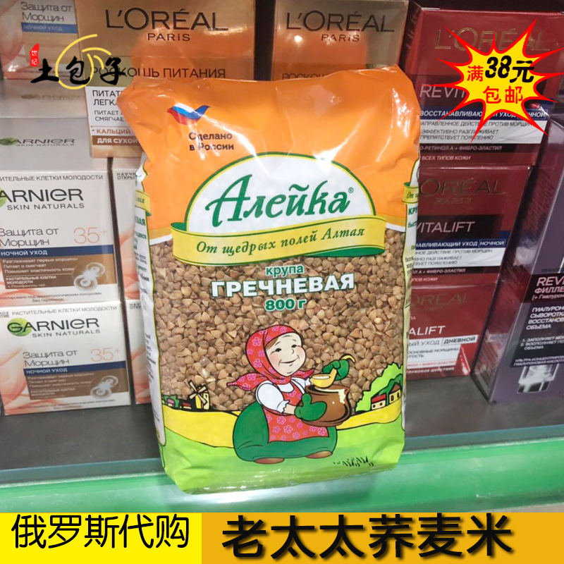 俄羅斯 荞麥米三角米非轉基因進口雜糧綠色農家特産健康營養 800g在類目 糧油米麪/南北乾貨/調味品, 米/麪粉/雜糧, 其它糧食中 - 來自Buy2taobao.com提供專業的淘寶代購服務