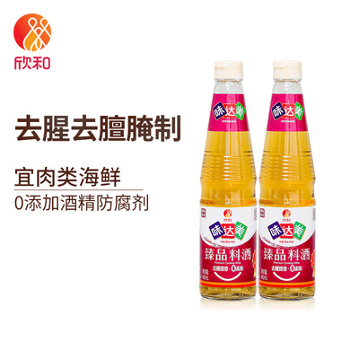 欣和 味达美臻品料酒450ml*2瓶 糯米原酿 增鲜提味去腥