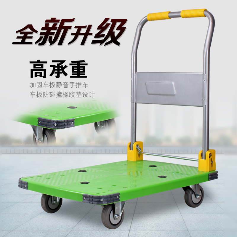 Flat car Mute fold wheelbarrow brake Small pull carts Van trailer Trolley Up the goods greenin the Business/Office Furniture , Supermarket Furniture , Flat trolley/Tool Cart category - from Buy2taobao.com to provide professional Taobao agent buy service