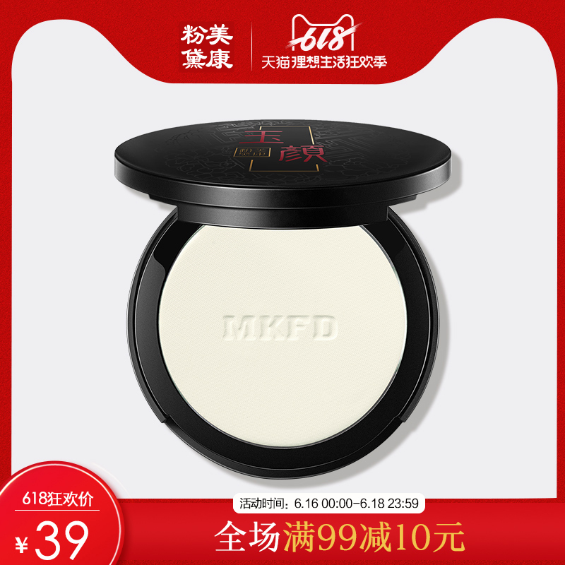 美康粉黛玉顏珍珠養膚粉餅10g 白皙提亮持久控油定妝在類目 彩妝/香水/美妝工具, 粉餅中 - 來自Buy2taobao.com提供專業的淘寶代購服務