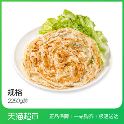 安井手抓饼（原味）2250g 早餐 方便速食