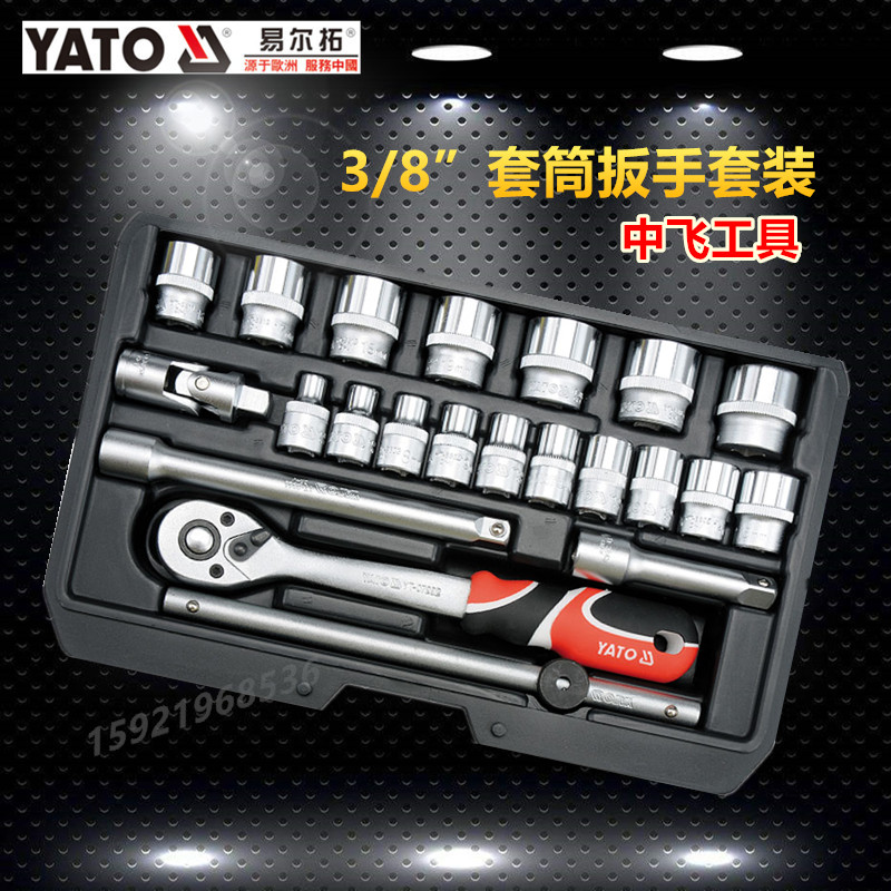 Easy Inverto Imported Automobile Service 3/8 Socket set 22 Ratchet wheel fast Wrenches YT-38561in the Hardware/Tool , Hand Tools , Tool Packs , Packs category - from Buy2taobao.com to provide professional Taobao agent buy service