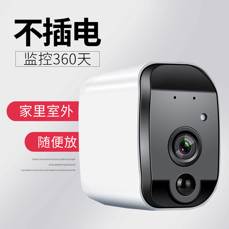 無線電池攝像頭防水免插電手機遠程WIFI家用監控器高清套裝不插電在類目 電子/電工, 監控器材及系統, 監控攝像機, 網絡攝像機中 - 來自Buy2taobao.com提供專業的淘寶代購服務