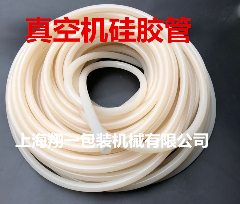 真空机配件/真空机硅胶管/硅胶管/硅橡胶软管 /外径14内径7壁厚4|ruв категории офисное оборудование/расходные материалы/соответствующие услуги, упаковочного оборудования/знаки и расходных материалов, вакуумная машина - от Buy2taobao.com для оказания профессиональной услуги покупки агента Taobao