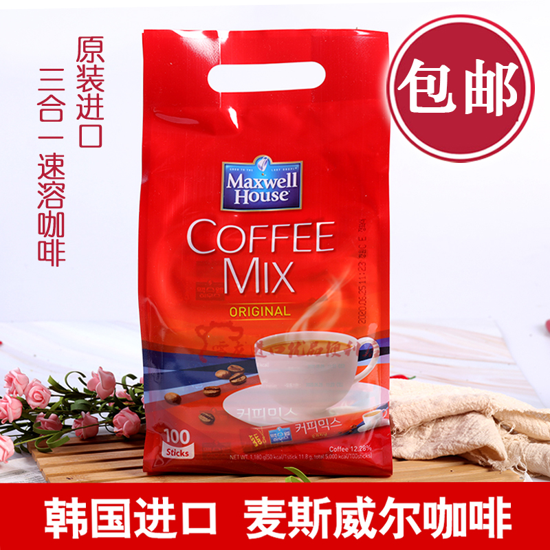 韩国进口咖啡 麦斯威尔咖啡 原味三合一速溶咖啡100条 即溶咖啡在类目 咖啡/麦片/冲饮, 速溶咖啡/咖啡豆/粉, 速溶咖啡中 - 来自Buy2taobao.com提供专业的淘宝代购服务