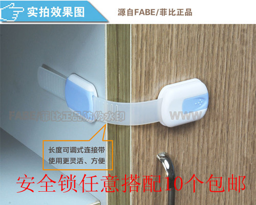 菲比可调节多功能宝宝安全锁儿童安全锁柜门锁抽屉锁冰箱锁马桶锁在类目 尿片/洗护/喂哺/推车床, 防撞/提醒/安全/保护, 多功能安全锁中 - 来自Buy2taobao.com提供专业的淘宝代购服务