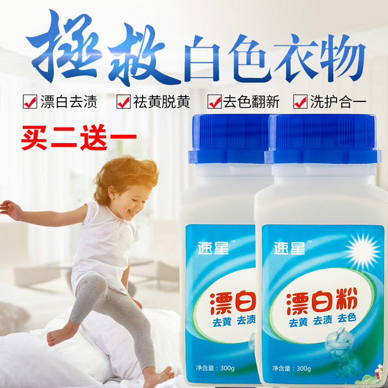 漂白剂白色衣物去黄还原剂去染色洗衣粉漂白水家用去渍衣服漂白粉|msdalam kategori Care pembersih/tuala wanita/kertas/Aromatherapy, bahan pencuci pakaian/ejen Care, Bleach - dari Buy2taobao.com untuk memberikan perkhidmatan ejen Taobao profesional membeli