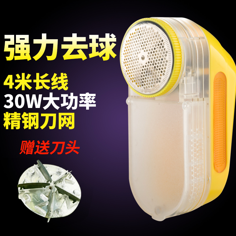 毛球修剪器大功率去球器工業剃毛機幹洗店專用插電式衣服吸毛球器在類目 生活電器, 毛球修剪器中 - 來自Buy2taobao.com提供專業的淘寶代購服務