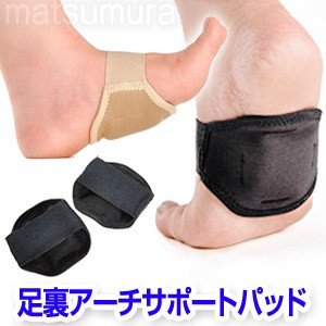 日本进口医师发明缓解扁平足脚部疼痛减负缓疲劳足垫日本制|ruв категории Аксессуары, сумки и обувь/аксессуары для ремня, обувь, аксессуары, колодка - от Buy2taobao.com для оказания профессиональной услуги покупки агента Taobao