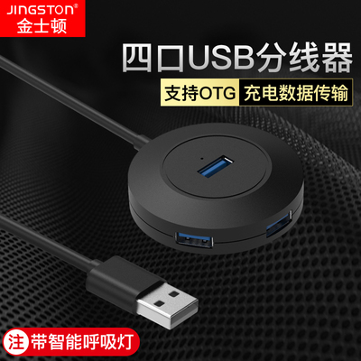 金士顿 usb分线器一拖四/三type-c转换器笔记本外接拓展usp接口扩展器多功能usb转接头hub带电源集线器