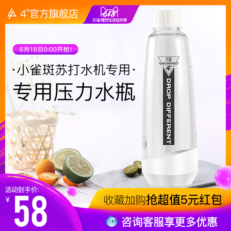 4度小雀斑家用氣泡水機商用蘇打水機專用水瓶壓力瓶在類目 廚房電器, 商用廚電, 冷飲/飲料機中 - 來自Buy2taobao.com提供專業的淘寶代購服務