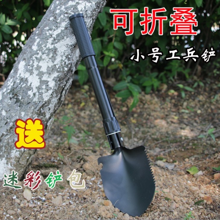 戶外多功能工兵鏟 軍鏟小號鐵鍬折疊釣魚鏟兵工鏟便攜工具 包郵在類目 戶外/登山/野營/旅行用品, 刀具/多用工具, 工兵鏟/工兵鍬中 - 來自Buy2taobao.com提供專業的淘寶代購服務