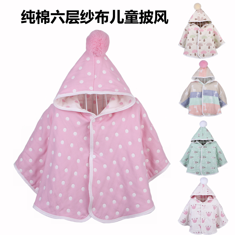 【天天特价】婴儿披风宝宝斗篷深秋入冬微厚防风儿童披肩春秋纱布在类目 童装/婴儿装/亲子装, 披风/斗篷中 - 来自Buy2taobao.com提供专业的淘宝代购服务