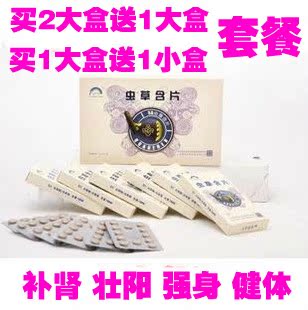  瑞芝堂原厂正品 极品5X虫草含片 冬虫夏草含片 滋阴补肾强身保健