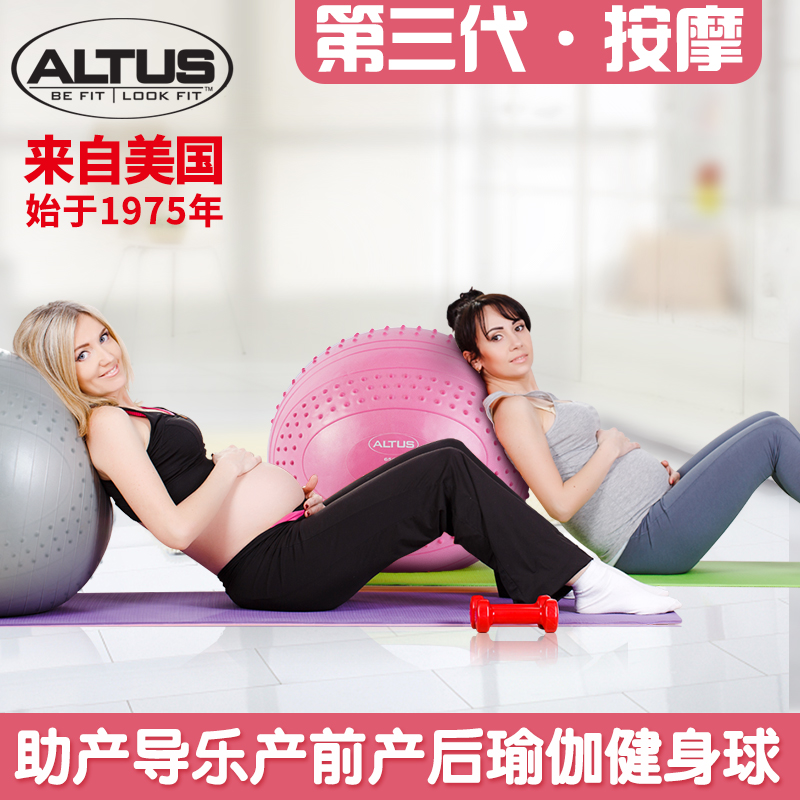 altus孕妇大球健身减肥球品瑜伽球加厚防爆教程教学视频产妇用品在类目 运动/瑜伽/健身/球迷用品, 瑜伽, 瑜伽球中 - 来自Buy2taobao.com提供专业的淘宝代购服务