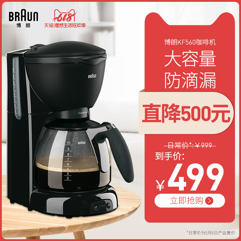 Braun/博朗 KF560 美式咖啡机 家用全自动滴漏式 泡茶煮咖啡 进口|msdalam kategori peralatan dapur, mesin kopi - dari Buy2taobao.com untuk memberikan perkhidmatan ejen Taobao profesional membeli