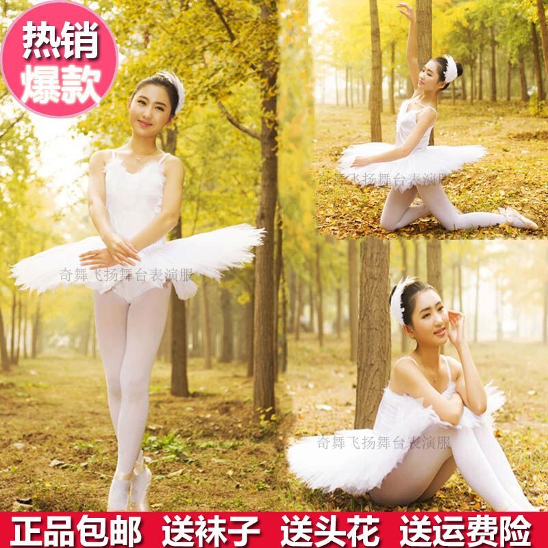 儿童芭蕾舞裙成人纱裙蓬蓬裙芭蕾比赛服练功服天鹅湖TUTU裙演出服在类目 运动/瑜伽/健身/球迷用品, 舞蹈/健美操/体操, 芭蕾舞, 芭蕾舞演出服中 - 来自Buy2taobao.com提供专业的淘宝代购服务