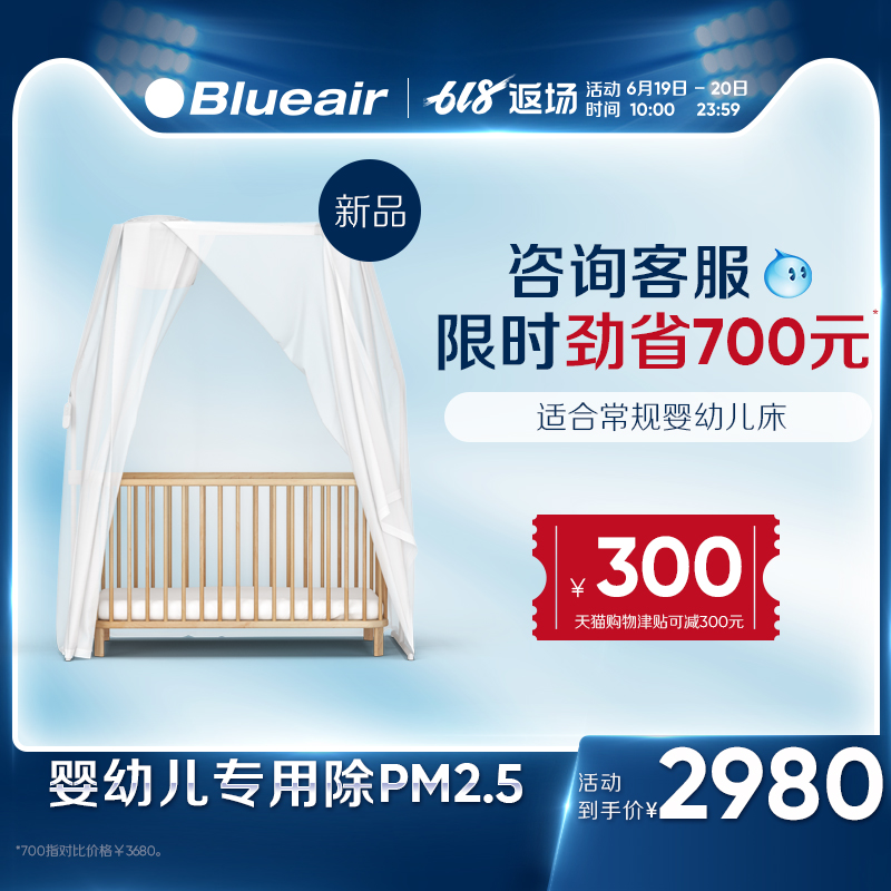 blueair/布鲁雅尔净化小蓝舱婴幼儿宝宝专用空气净化器除甲醛烟尘|msdalam kategori kehidupan elektrik, Air Purifier/Oxygen Bar - dari Buy2taobao.com untuk memberikan perkhidmatan ejen Taobao profesional membeli