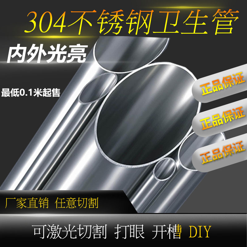 304不锈钢卫生管内外抛光食品管镜面管外径204mm壁厚2mm内径200mm|ruв категории основы строительных материалов, водопроводной трубы, трубы из нержавеющей стали/аксессуары - от Buy2taobao.com для оказания профессиональной услуги покупки агента Taobao
