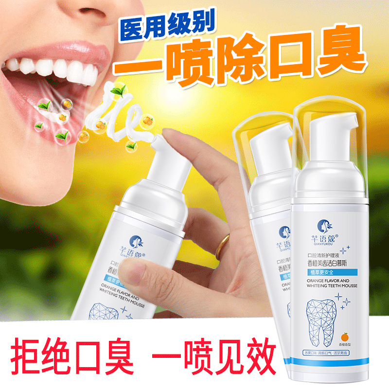 Scaler Mousse Halitosis oral cavity clean nursing foam mouth wash Tooth skin whitening toothpaste Two-in-onein the Care cleaners/Sanitary napkins/Paper/Aromatherapy , Shampoo bath/Personal cleanliness , Oral Care , Toothpaste category - from Buy2taobao.com to provide professional Taobao agent buy service