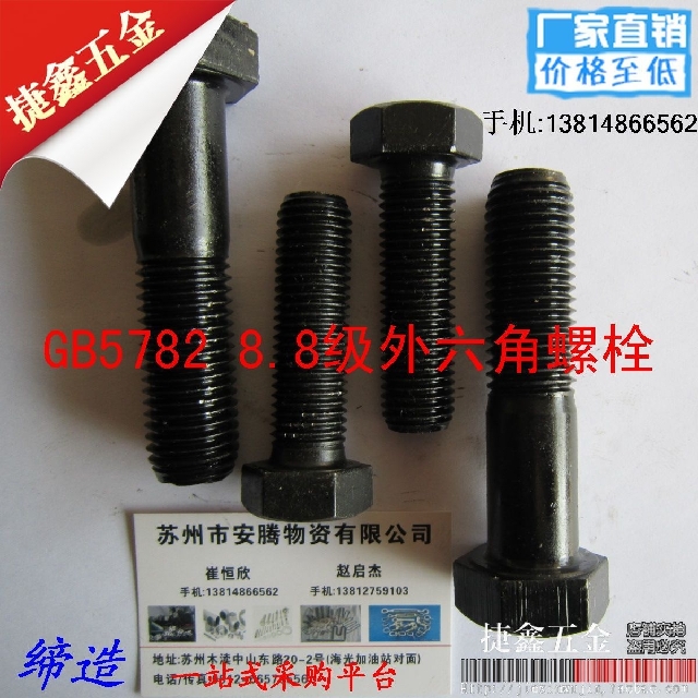 36mm high strength 8.8 Hex bolts Hexagon Screws screw M36*140 150 160 170in the Hardware/Tool , Fastener , Bolt category - from Buy2taobao.com to provide professional Taobao agent buy service