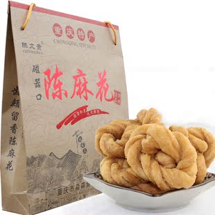  限区免邮 重庆磁器口地方特色小吃零食陈文贵陈麻花礼盒装538g