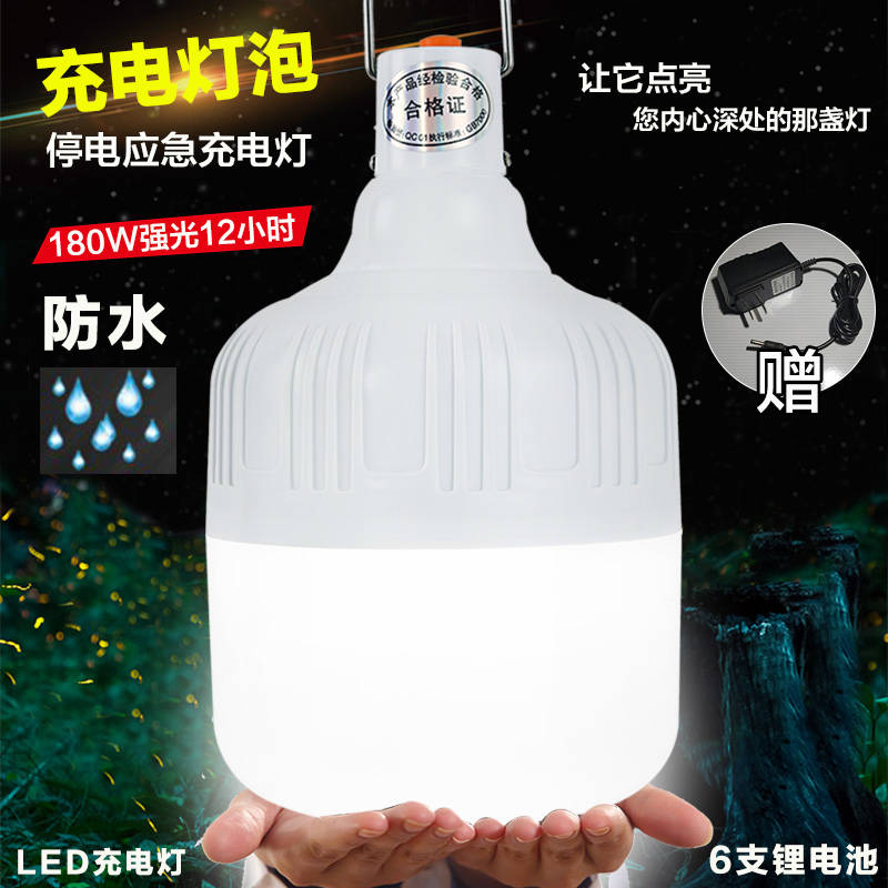 充电灯泡家用移动神器夜市灯摆摊摆地摊照明超亮LED无线停电应急在类目 户外/登山/野营/旅行用品, 户外照明, 营地灯/帐篷灯中 - 来自Buy2taobao.com提供专业的淘宝代购服务