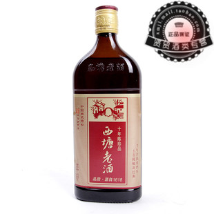  西塘老酒十年陈珍品黄酒西塘保健养生老酒 嘉善西塘特产 500ml