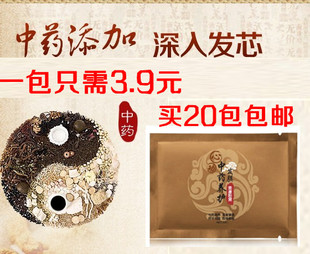 美康粉黛心动胶原蛋白中药<em>养护</em>发膜修复毛躁干