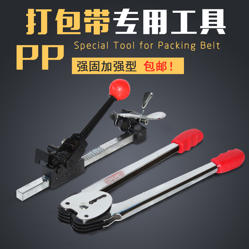 whole country Export-oriented PP Hand Baler Hand Baler Manual balerin the Office Equipment/Consumables/Related Services , Packaging Equipment/Signs and supplies , Binder/Packer category - from Buy2taobao.com to provide professional Taobao agent buy service