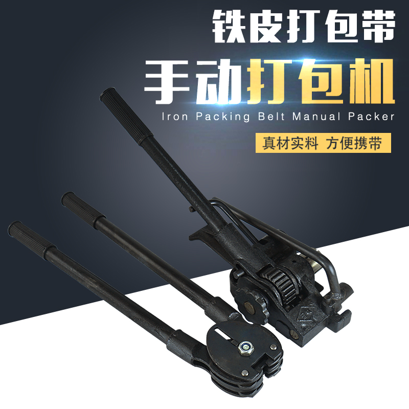 Manual Packer Tin packing belt Dedicated 16 type 19 Packing button Iron belt steel strip steel strip Packerin the Office Equipment/Consumables/Related Services , Packaging Equipment/Signs and supplies , Binder/Packer category - from Buy2taobao.com to provide professional Taobao agent buy service