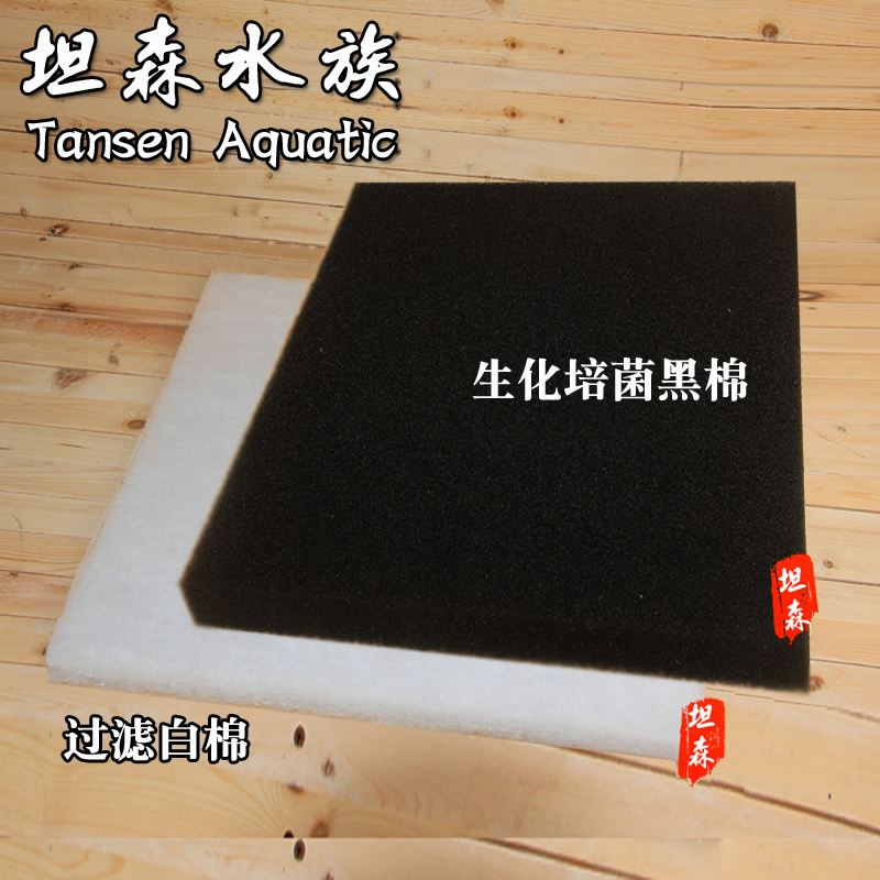 过滤槽白棉滴流槽干湿过滤棉 鱼缸净化过滤材料 底滤缸生化黑棉在类目 宠物/宠物食品及用品, 水族世界, 鱼缸等水族设备, 过滤设备中 - 来自Buy2taobao.com提供专业的淘宝代购服务