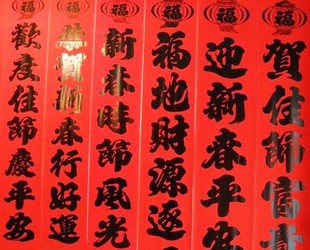  【蛇年】年红黑字对联新春佳节 春联 可选字句82-1