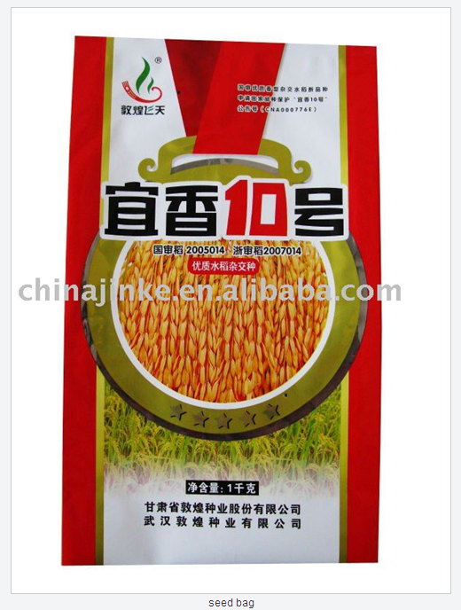 定制水稻种子包装袋BOPP/VMPET/PE复合袋订做中封折边风琴镀铝袋在类目 电子词典/电纸书/文化用品, 印刷制品, 其它包装袋中 - 来自Buy2taobao.com提供专业的淘宝代购服务