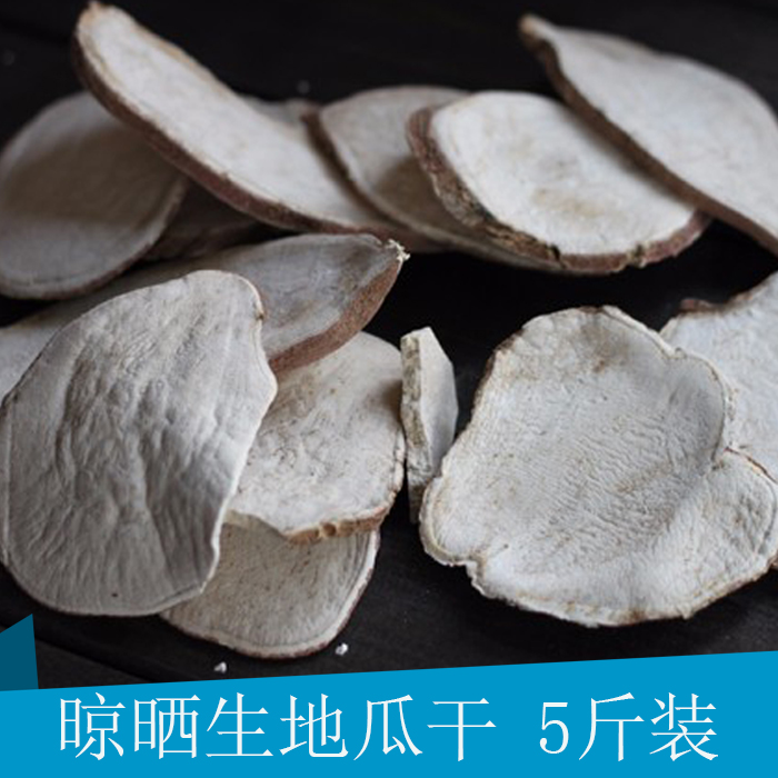 生红薯干 生地瓜干5斤装红苕山芋片煮粥稀饭打粉磨红薯面农家自制在类目 零食/坚果/特产, 蜜饯/枣类/梅/果干, 薯类制品中 - 来自Buy2taobao.com提供专业的淘宝代购服务