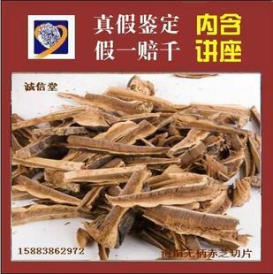  长白山灵芝 灵芝片 半野生 紫灵芝正品 海南灵芝 无柄赤芝50g