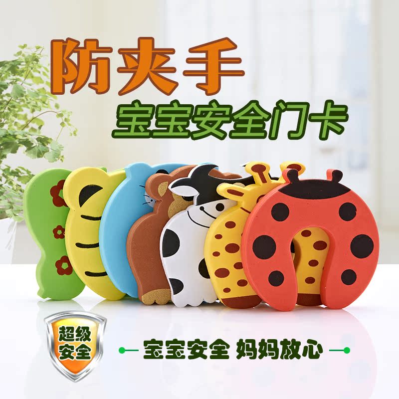 加厚宝宝安全门卡门挡卡通门夹门塞门夹门卡婴儿童防夹手安全门卡|ruв категории подгузник/шампунь/вскармливать/тележка кроватью, столкновение/напомнить/безопасность/защита, 门卡 безопасности - от Buy2taobao.com для оказания профессиональной услуги покупки агента Taobao