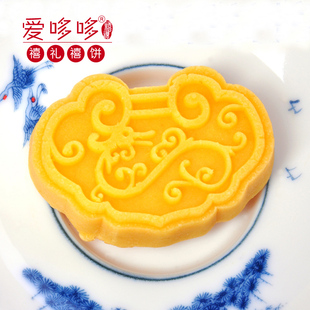  商城正品爱哆哆真空喜蛋创意平安锁喜饼宝宝满月西点红蛋无防腐剂