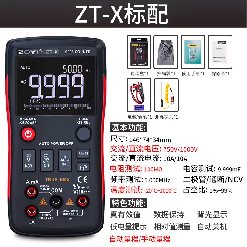 众仪万用表自动ZT-X高精度家用式按键便携数显表维修电工数字|msdalam kategori perkakasan/alat, instrumen, multimeter - dari Buy2taobao.com untuk memberikan perkhidmatan ejen Taobao profesional membeli
