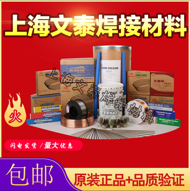 上海司太立Stellite6 钴基6号堆焊焊条 D802钴基耐磨堆焊电焊条|msdalam kategori perkakasan/alat, Alat-alat tangan, Welding Spray, elektrod kimpalan - dari Buy2taobao.com untuk memberikan perkhidmatan ejen Taobao profesional membeli
