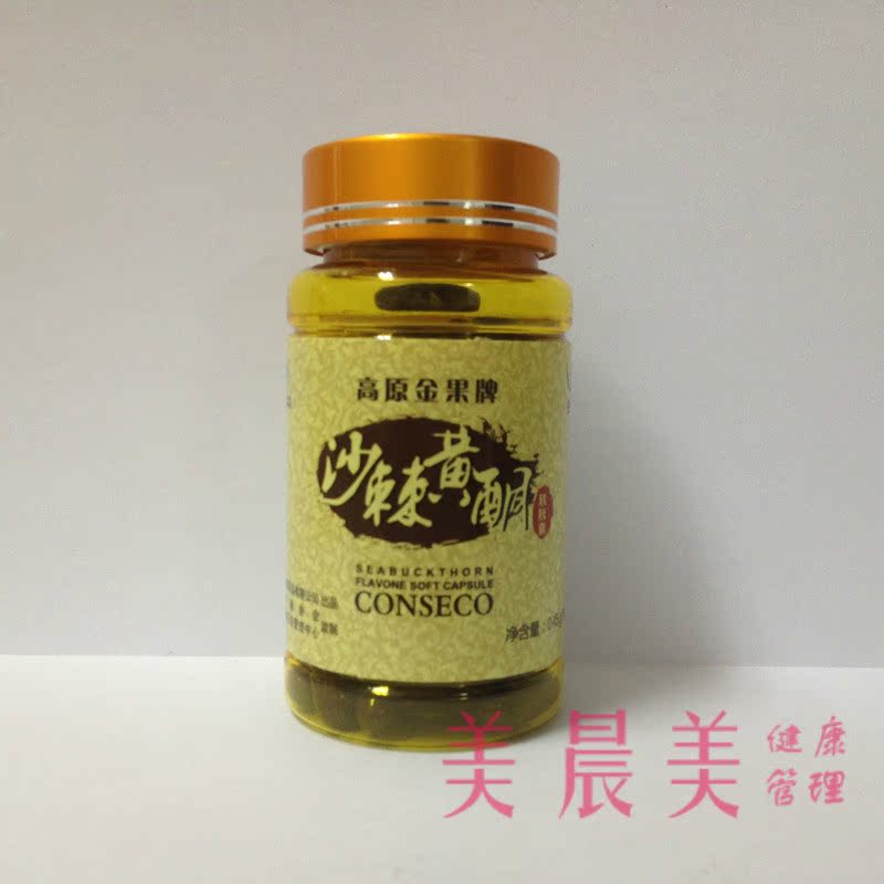 高原金果牌沙棘黄酮软胶囊,中老年保健食品调