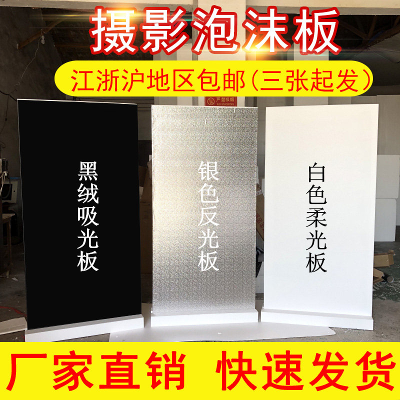 厂家直销 高密度摄影泡沫板 影楼拍照泡沫板反光板白色泡沫反光板在类目 办公设备/耗材/相关服务, 包装设备/标牌及耗材, 泡沫箱中 - 来自Buy2taobao.com提供专业的淘宝代购服务
