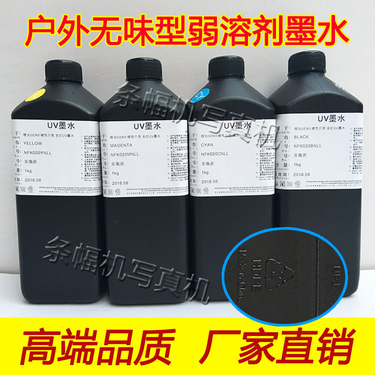 Konica Seiko Ricoh G4G5 Nozzle Toshiba starlight uv Flexible hardness uv Ink 4 bottlesin the Office Equipment/Consumables/Related Services , Ink category - from Buy2taobao.com to provide professional Taobao agent buy service