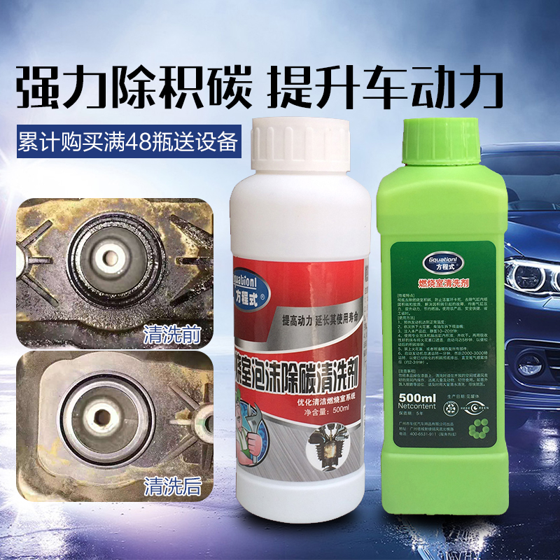 automobile Combustor Coke foam Cleaning agent engine Cylinder piston Coke Remove decontamination machinein the Car/Articles/Fitting/Refit , Auto Beauty/Maintenance/Service , Car Care Products , Cleaner/Curing agent category - from Buy2taobao.com to provide professional Taobao agent buy service
