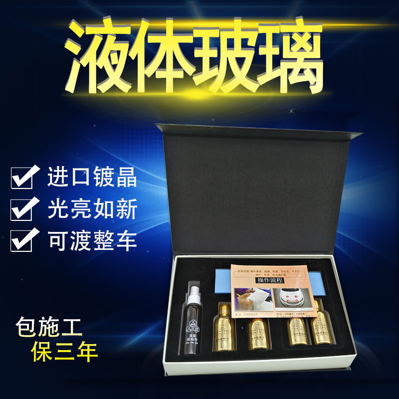 龙曼杰液体玻璃镀晶液德国纳米汽车漆面镀晶套装镀膜剂正品包施工|msdalam kategori kereta/artikel/Fitting/Refit, Beauty Auto/penyelenggaraan/perkhidmatan, cat Auto Beauty/membran/alat lilin, sayu kereta/lapisan cat - dari Buy2taobao.com untuk memberikan perkhidmatan ejen Taobao profesional membeli
